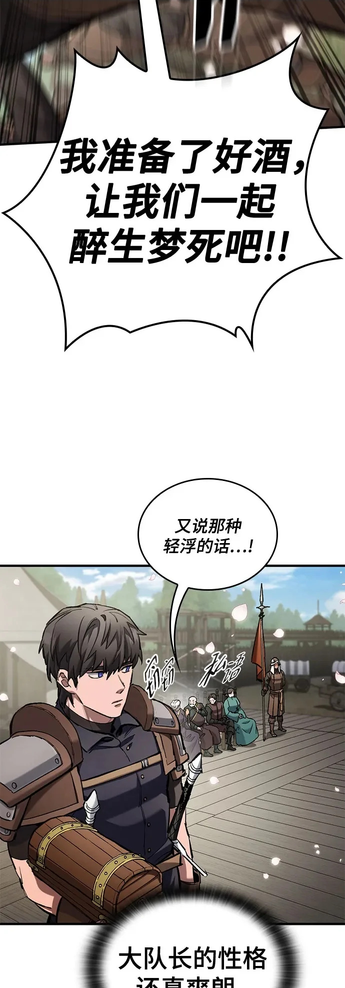 第81话 第24页