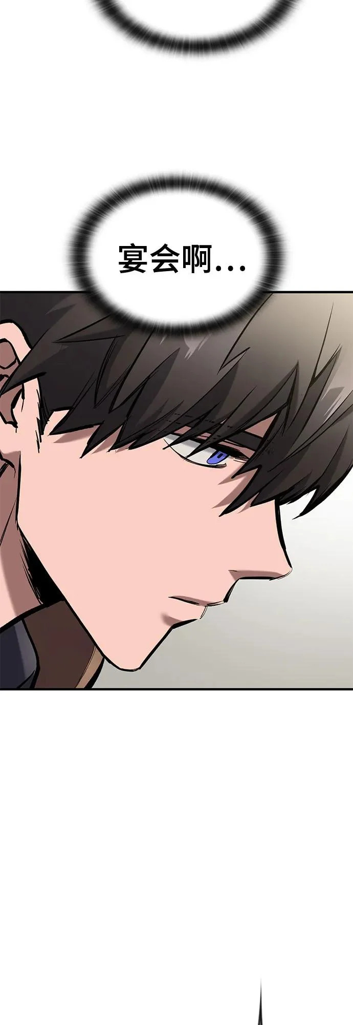 第81话 第25页