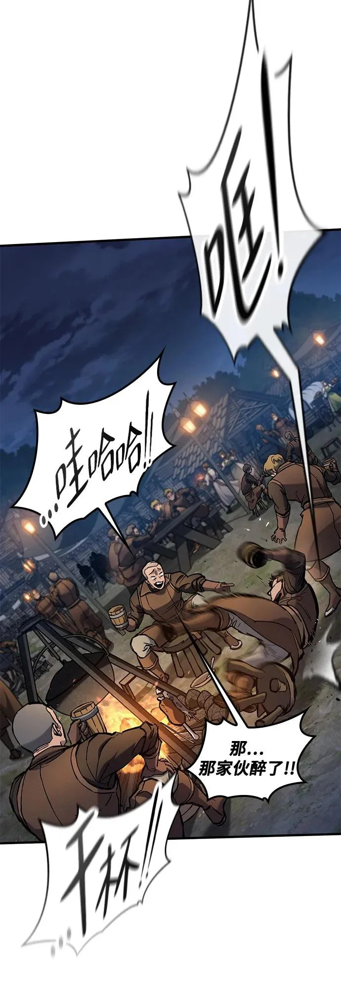 第81话 第26页