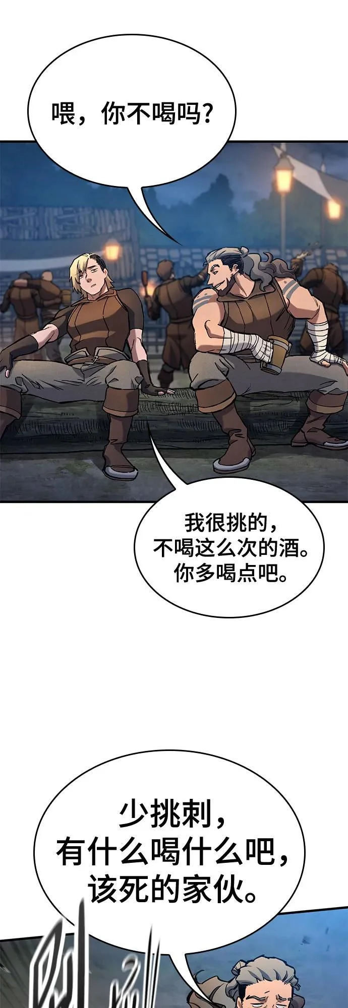 第81话 第28页
