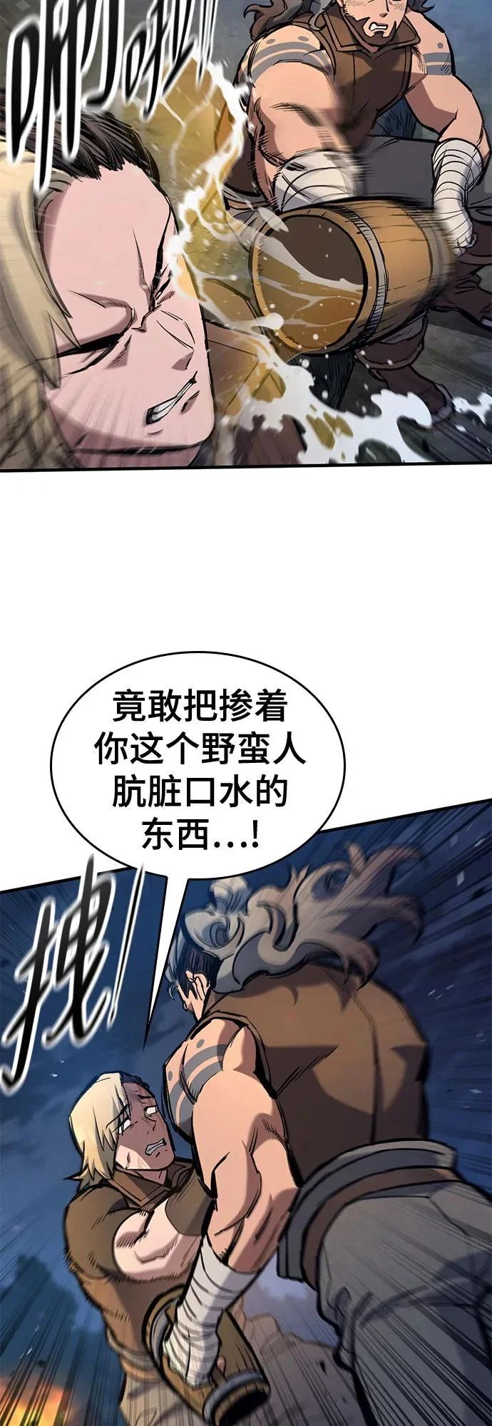 第81话 第29页