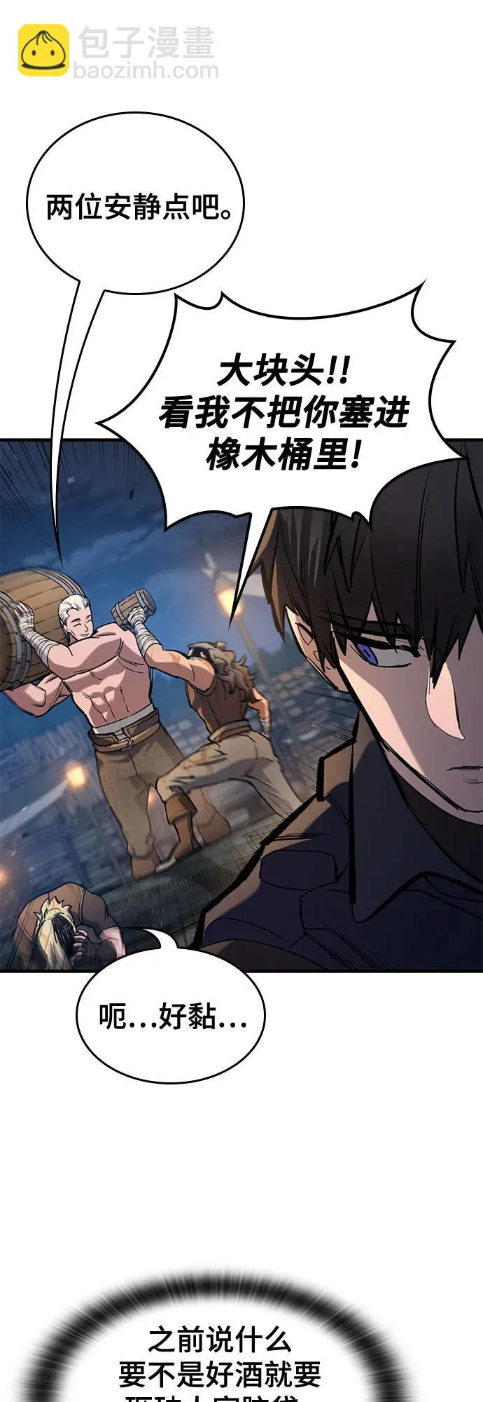 第81话 第32页