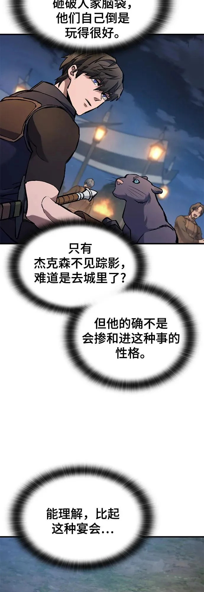 第81话 第33页