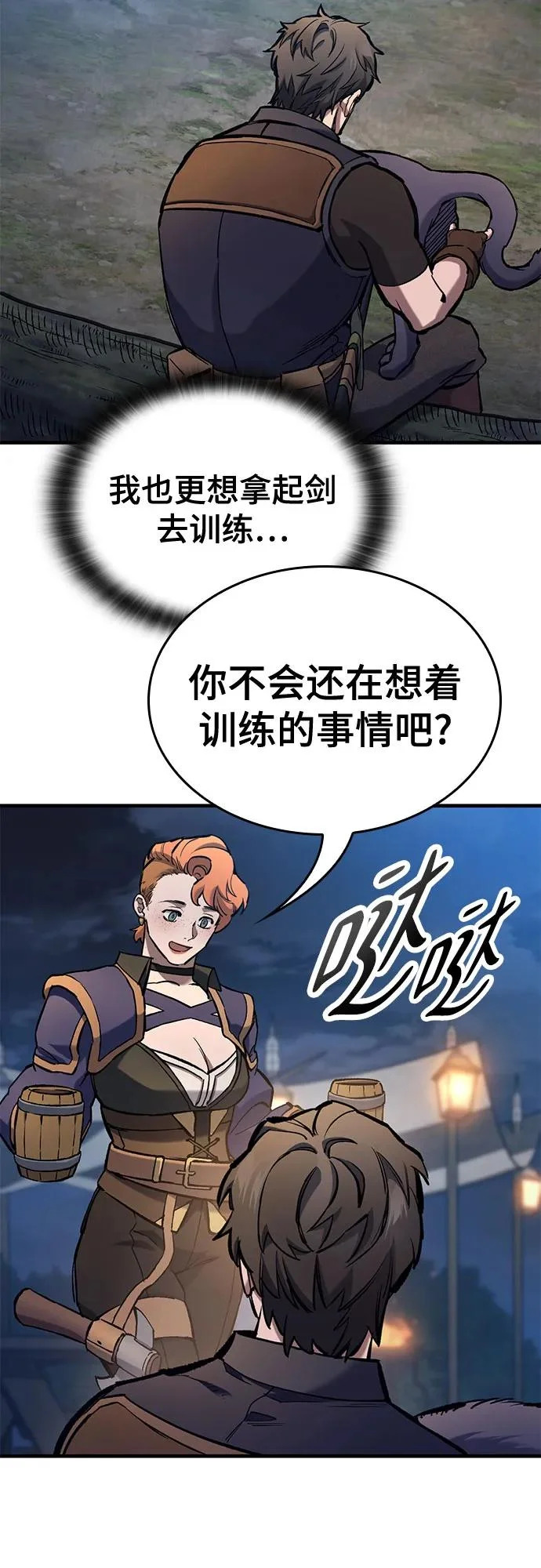 第81话 第34页