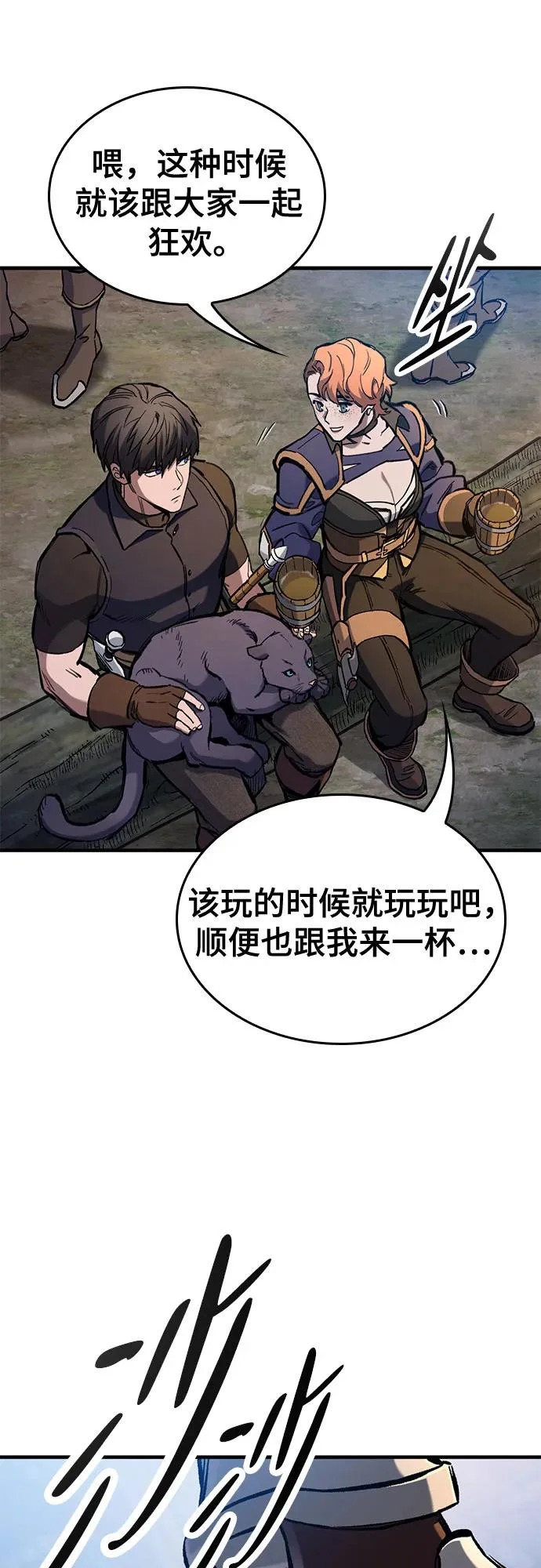 第81话 第35页