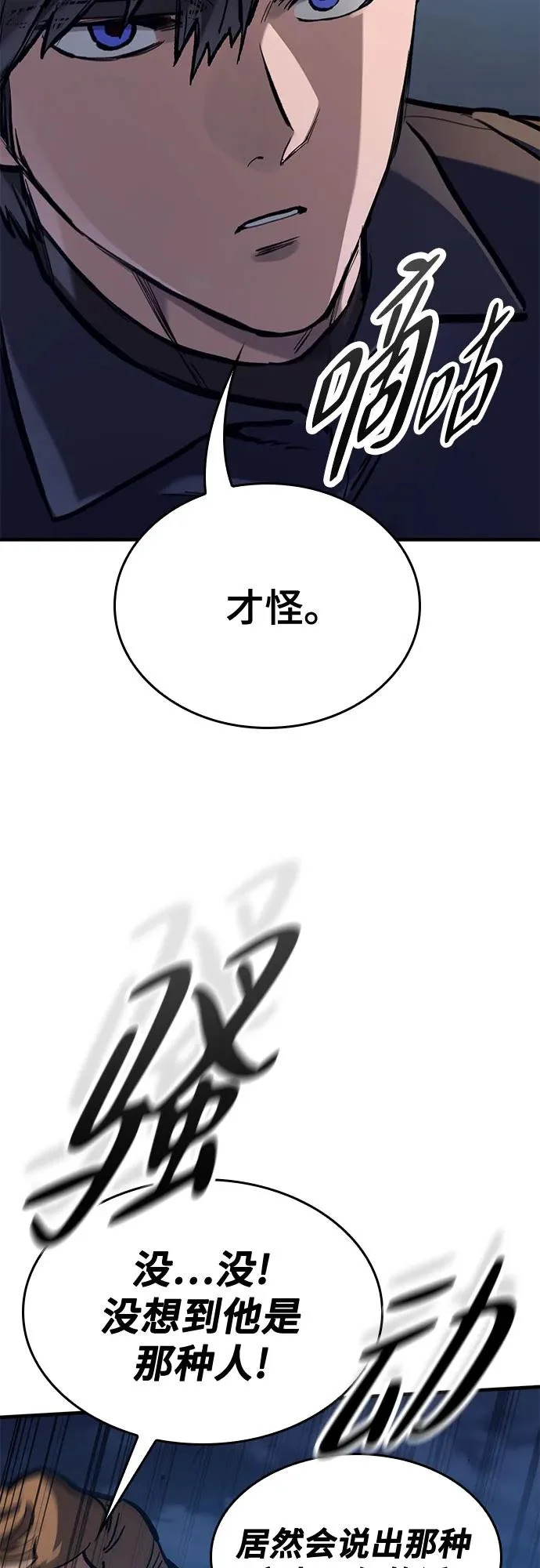 第81话 第39页