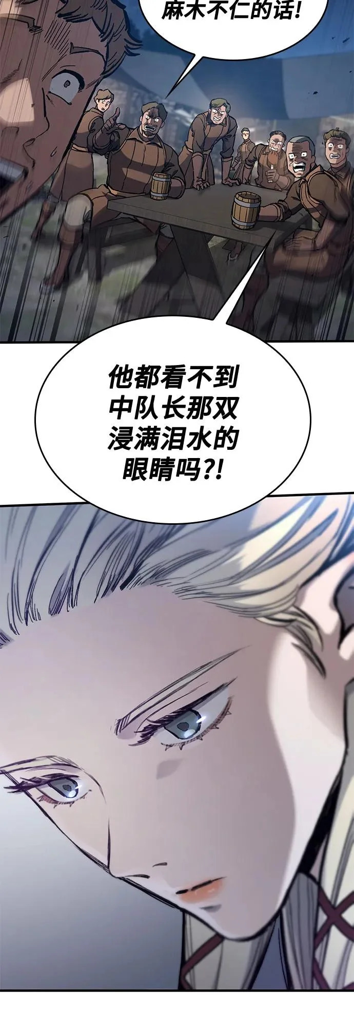 第81话 第40页