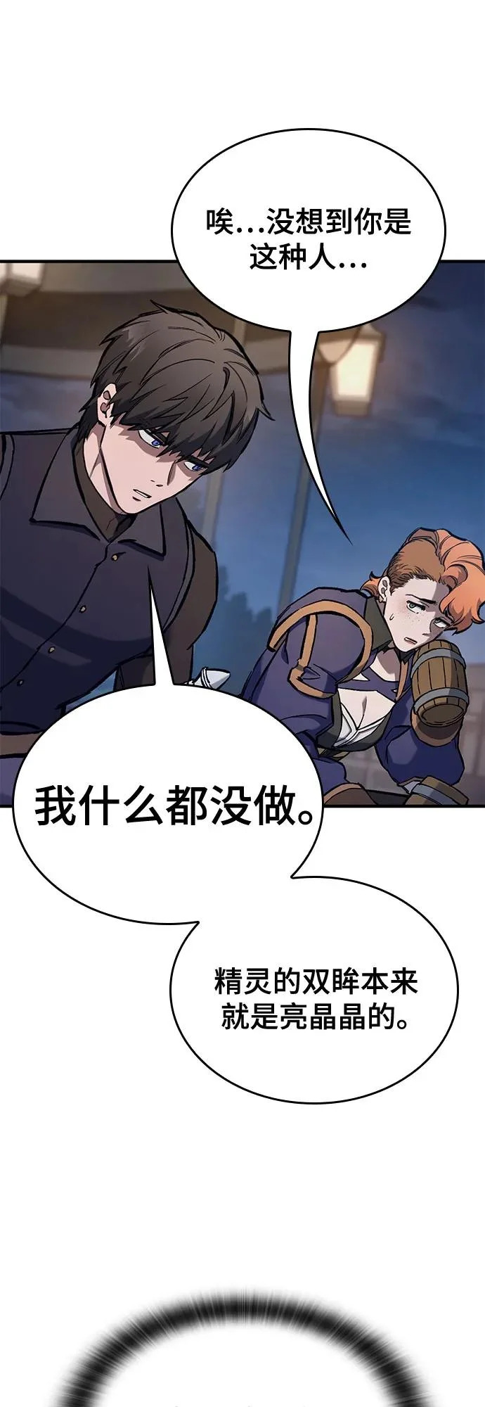 第81话 第41页