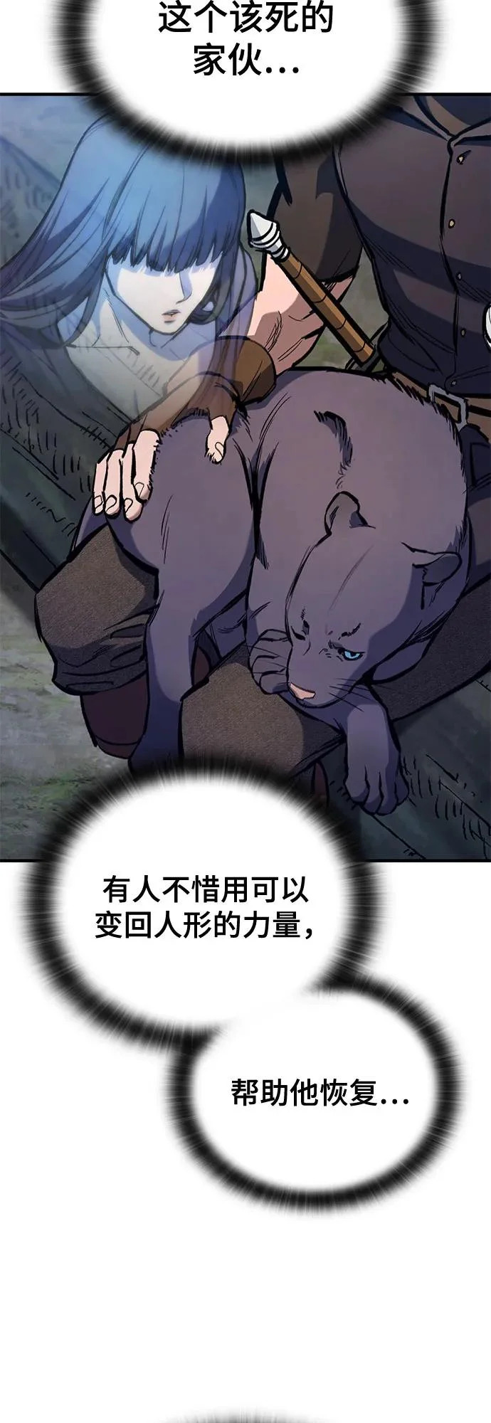 第81话 第42页