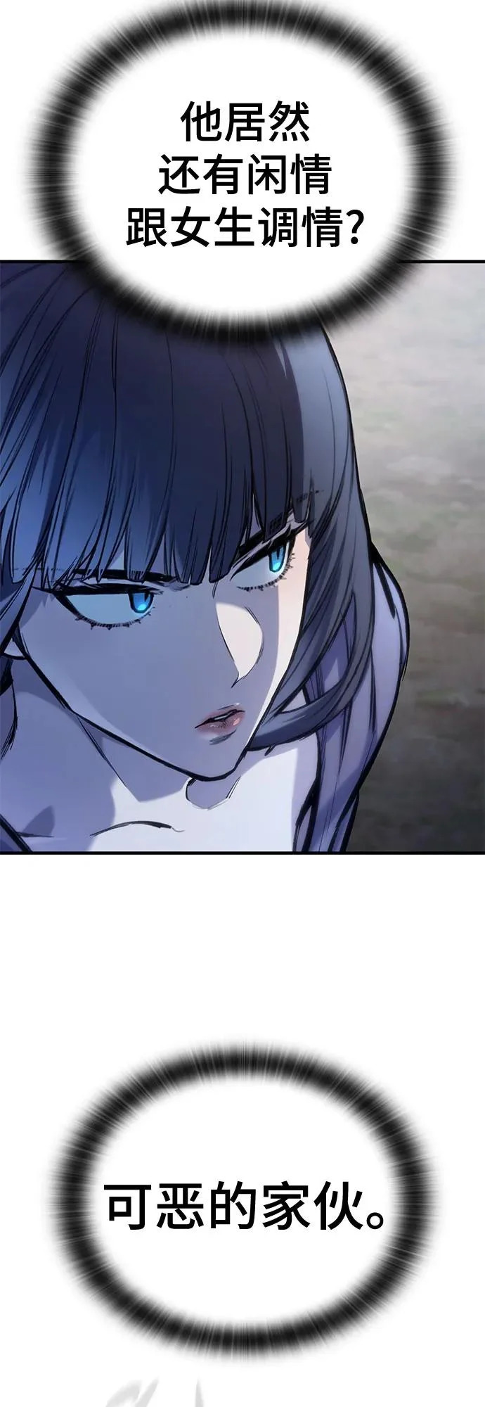 第81话 第43页