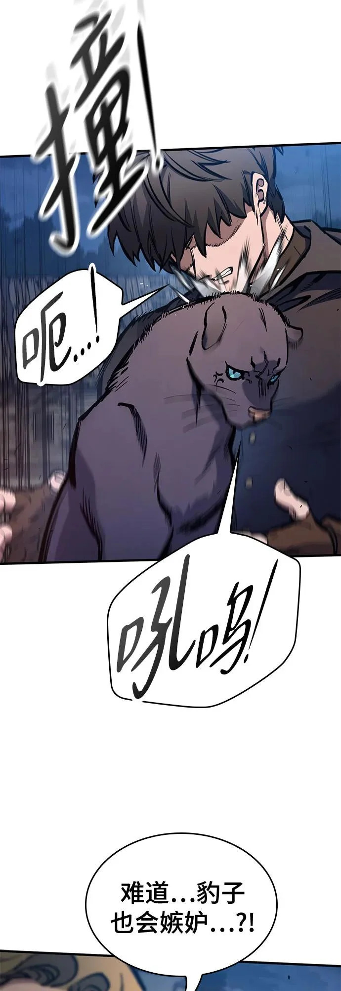 第81话 第44页