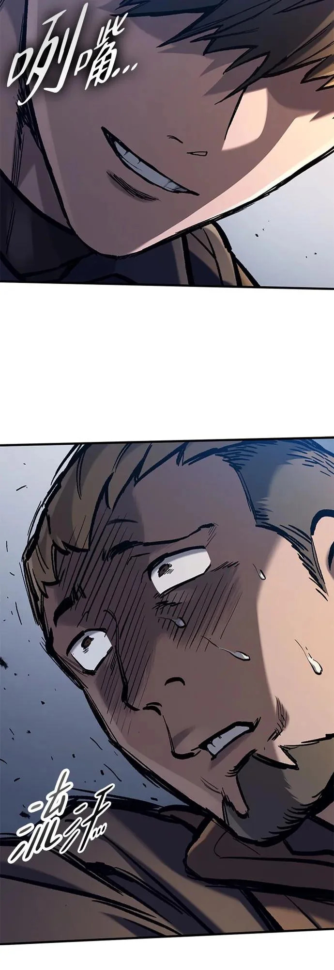 第81话 第47页