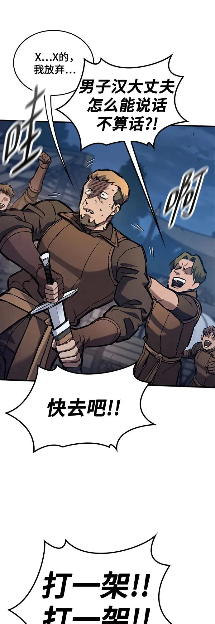第81话 第49页
