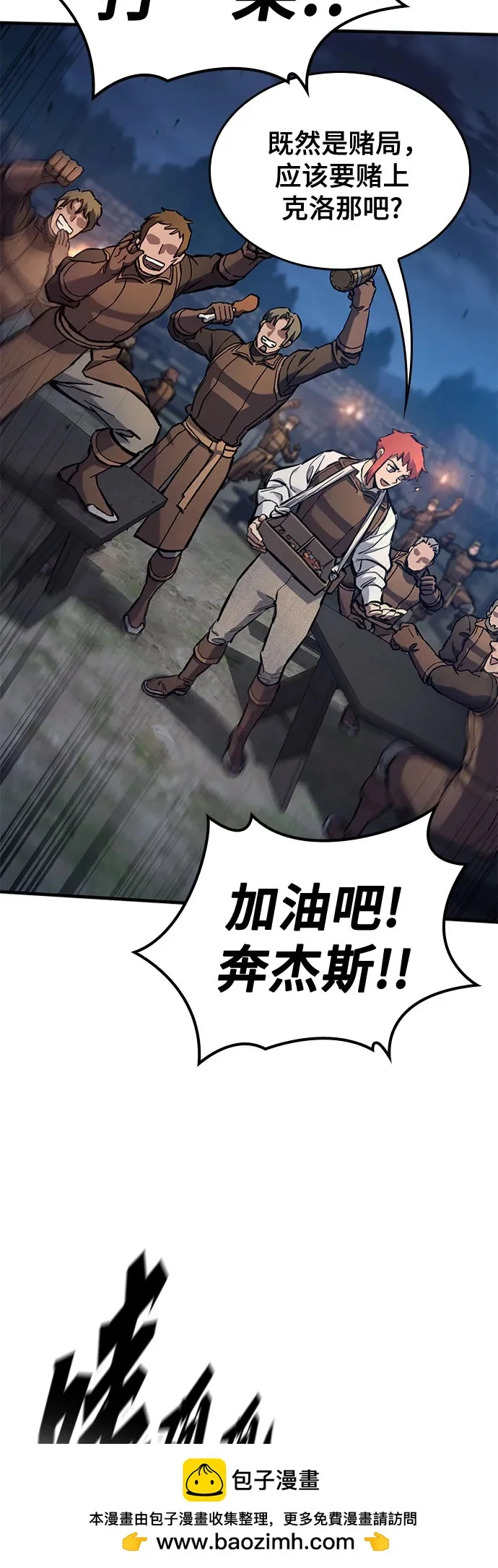 第81话 第50页