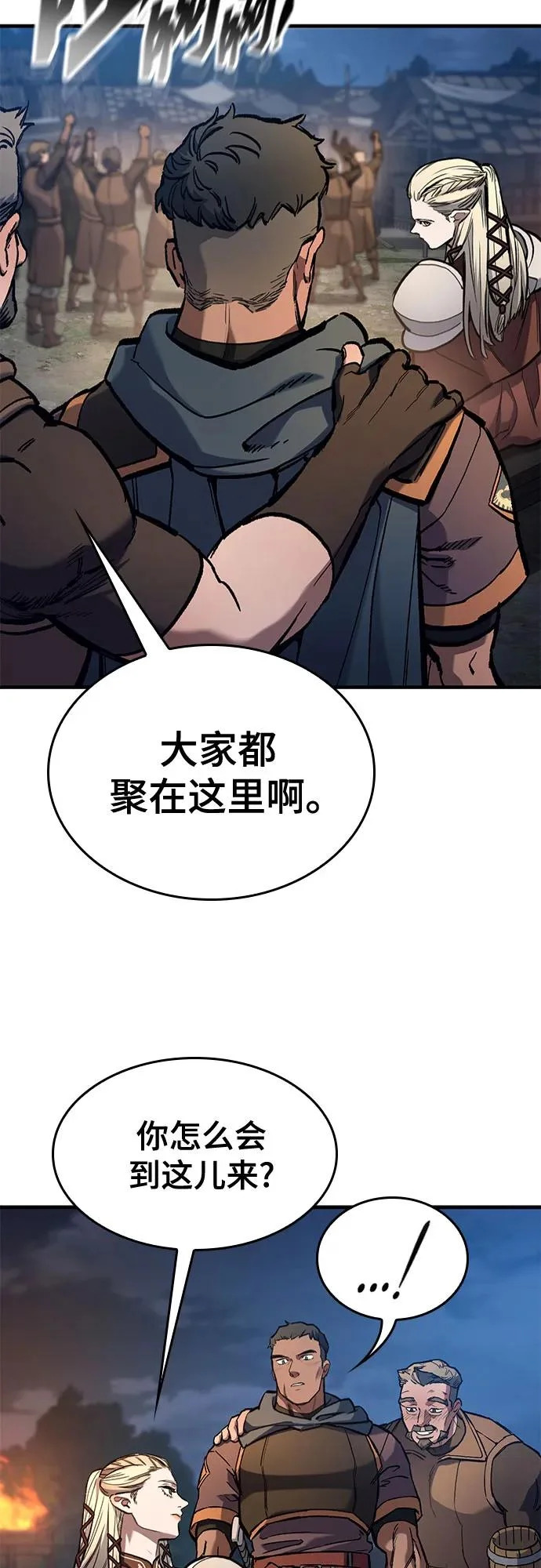 第81话 第51页