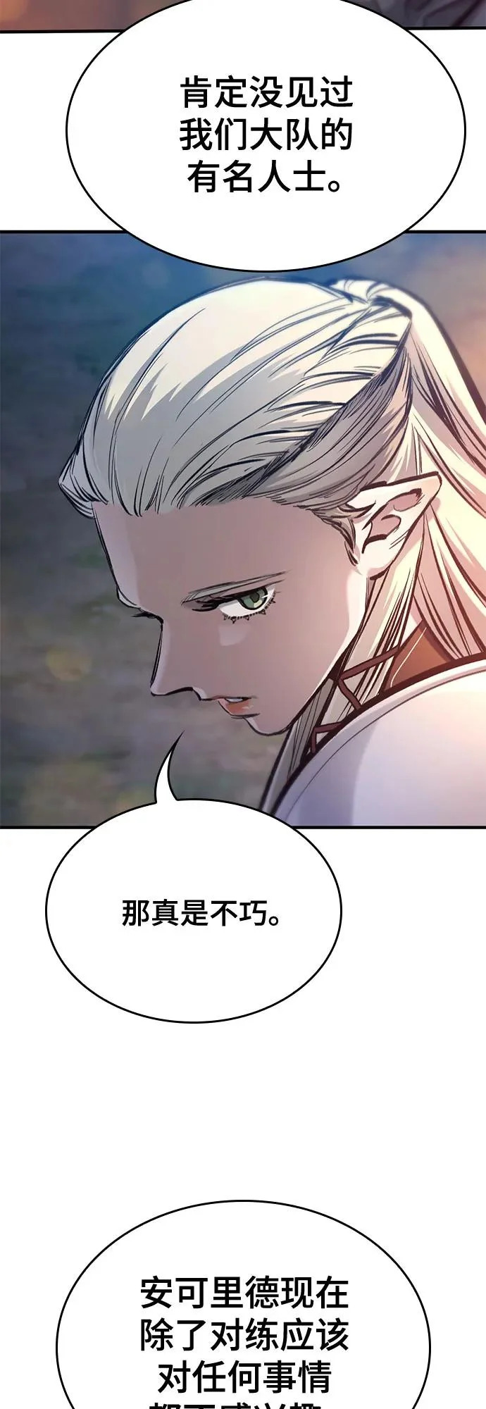 第81话 第53页