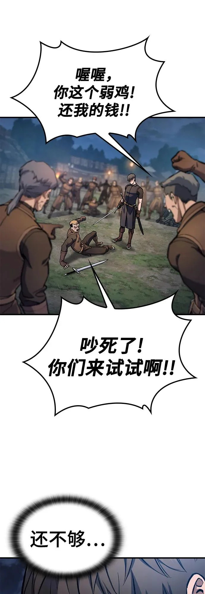 第81话 第55页