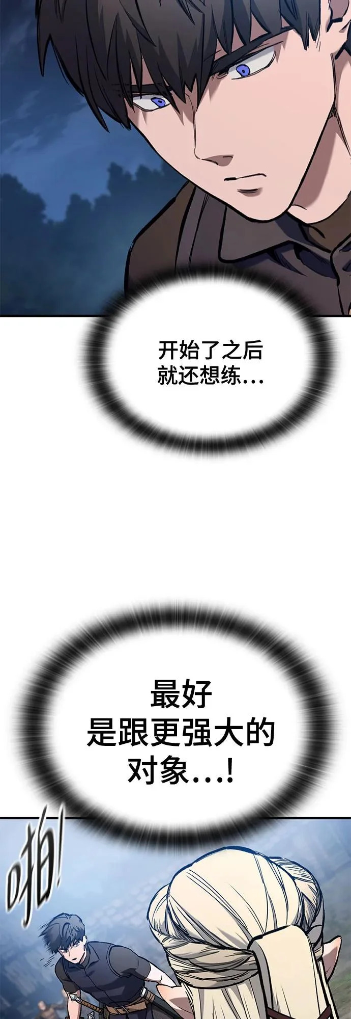 第81话 第56页
