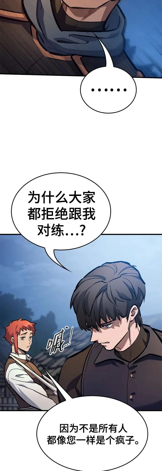第81话 第59页