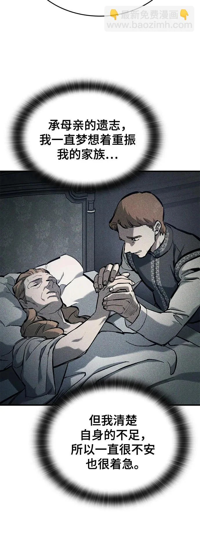 第81话 第65页