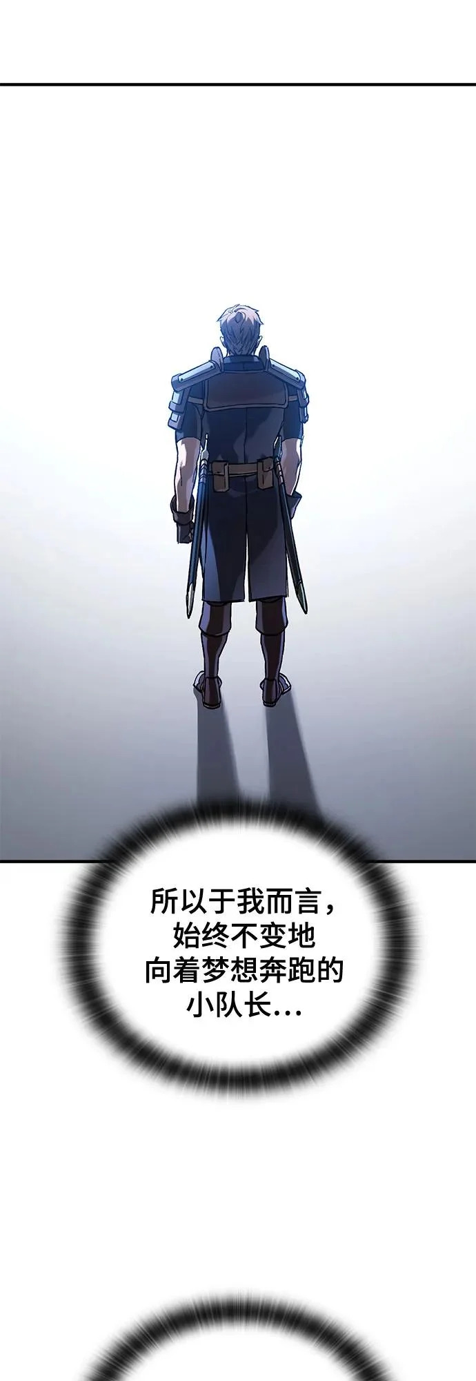 第81话 第66页