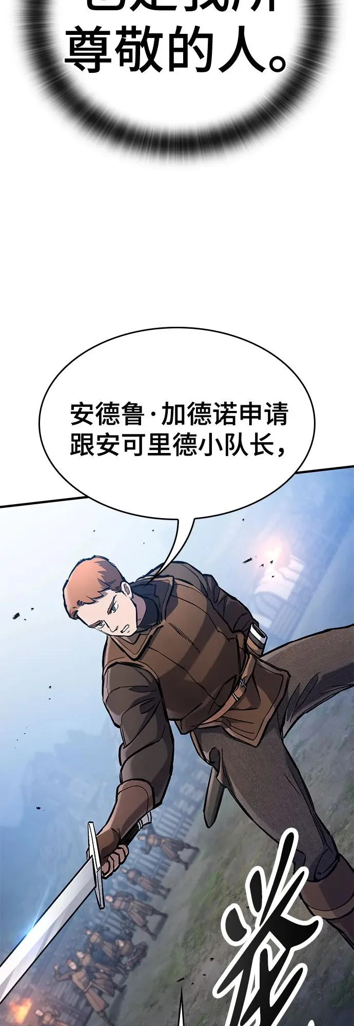 第81话 第68页