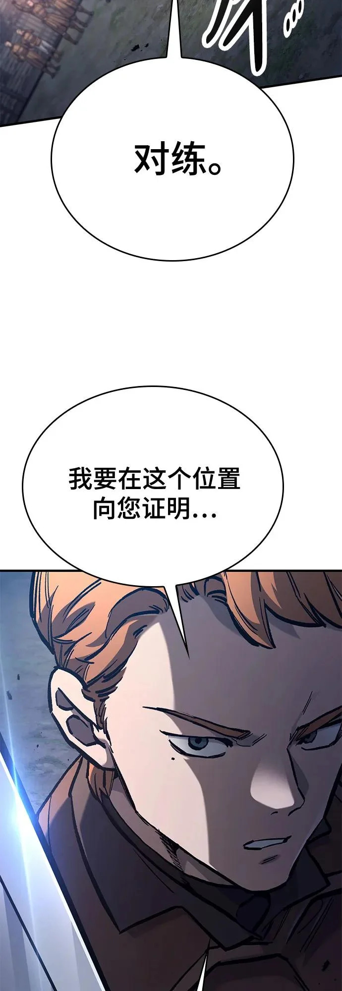 第81话 第69页
