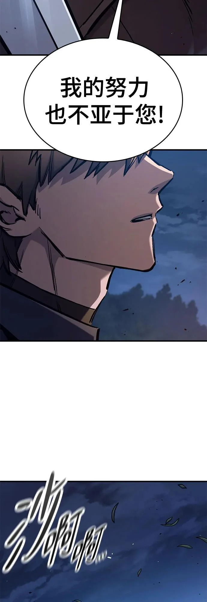 第81话 第70页