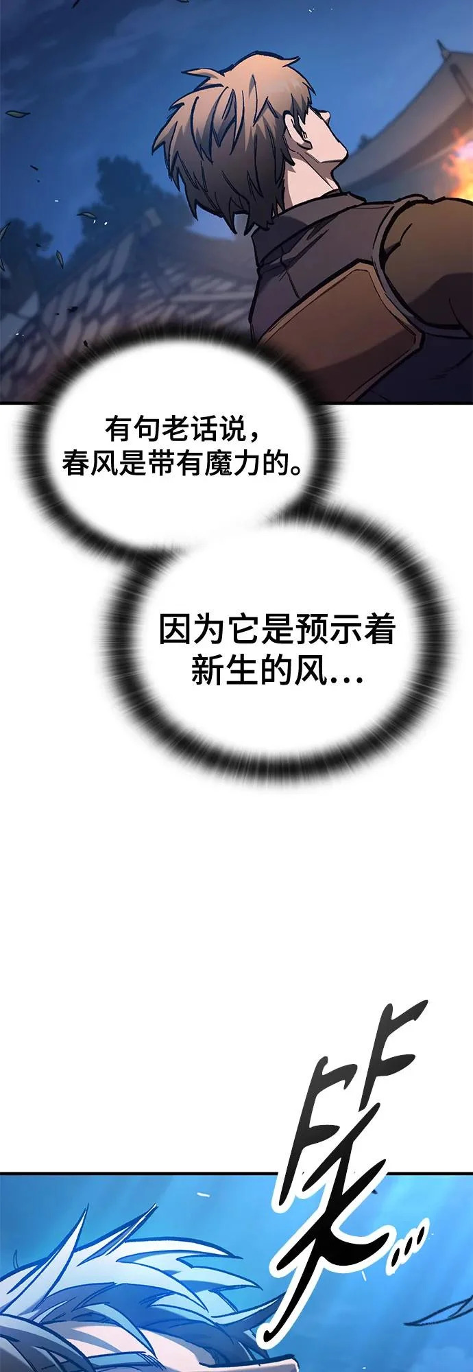 第81话 第71页