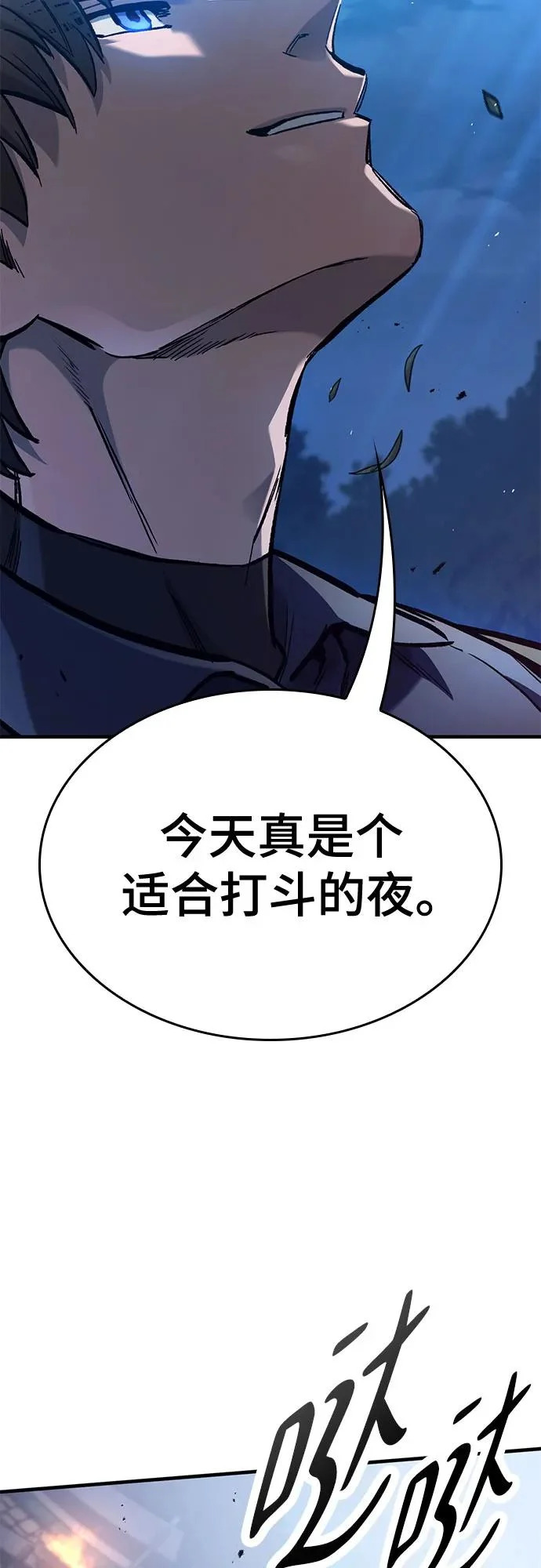 第81话 第72页