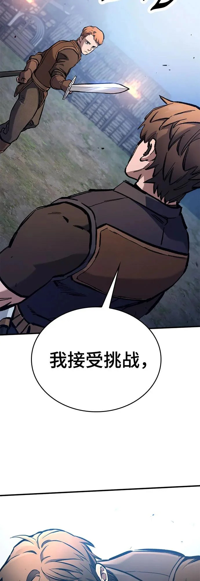 第81话 第73页