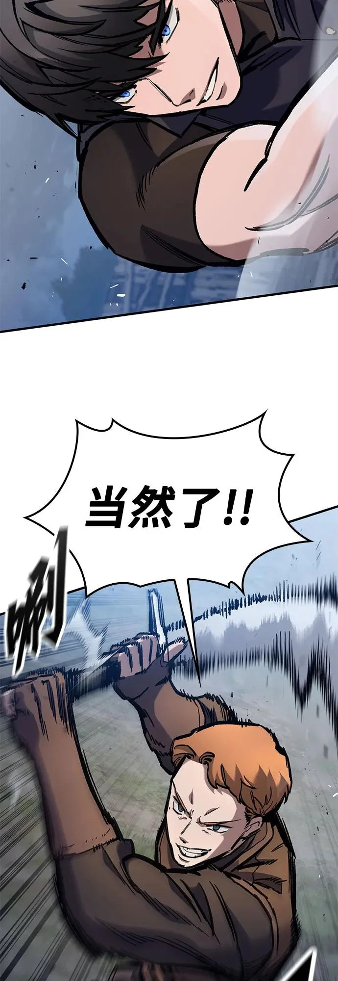第82话 第10页