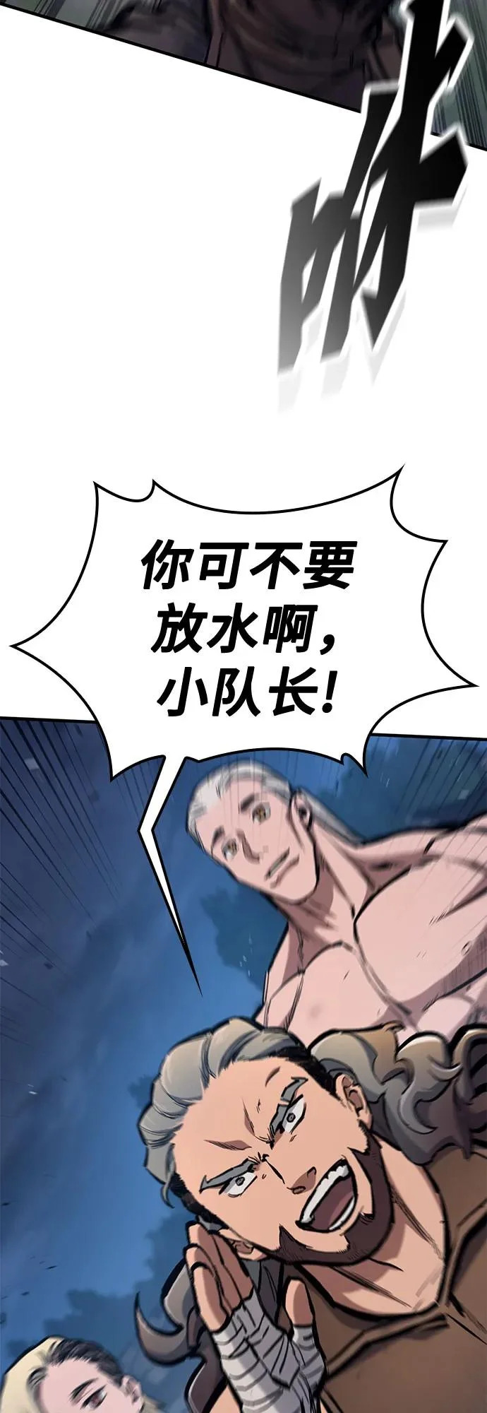 第82话 第11页