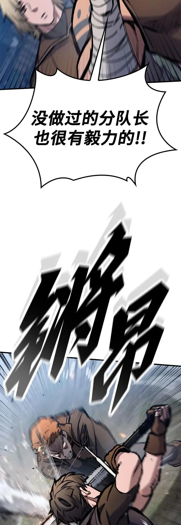 第82话 第12页