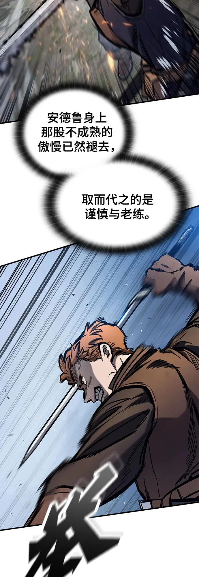 第82话 第13页