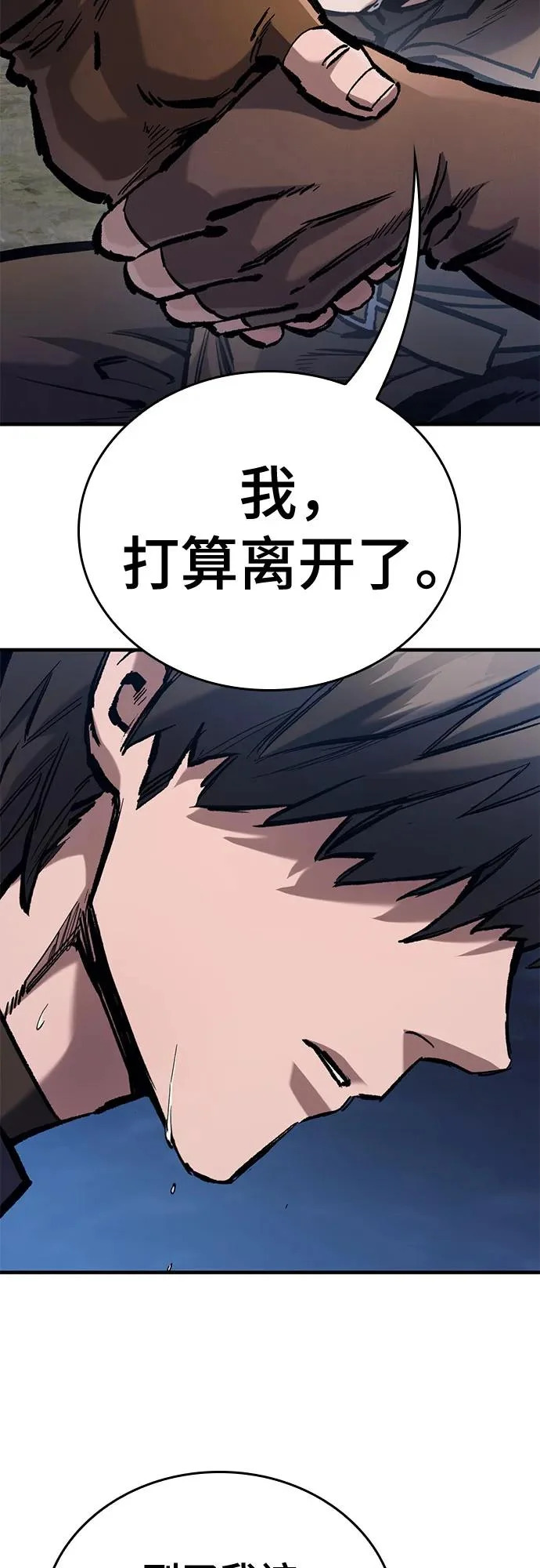 第82话 第27页