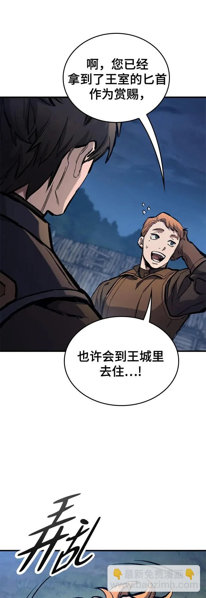 第82话 第29页