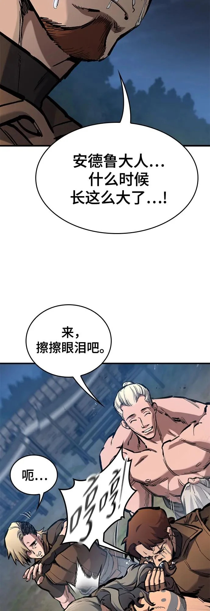 第82话 第34页