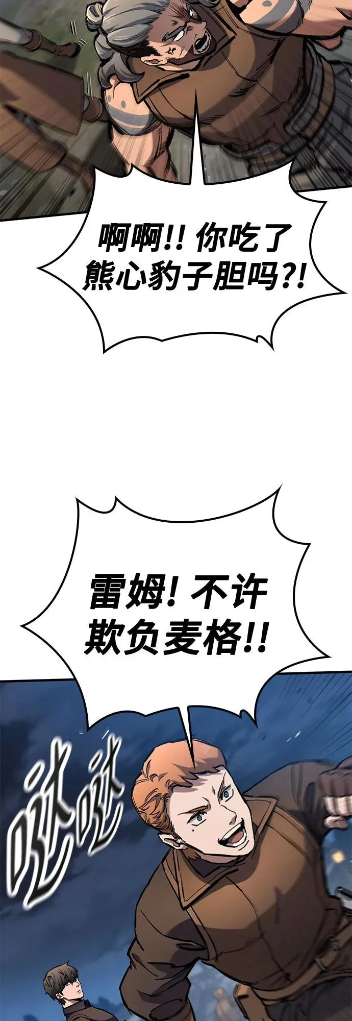 第82话 第35页