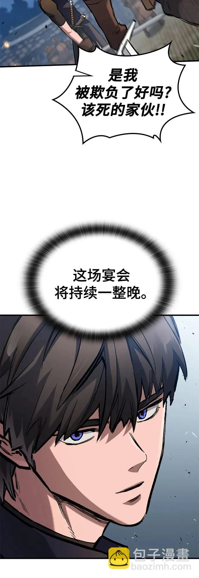 第82话 第36页