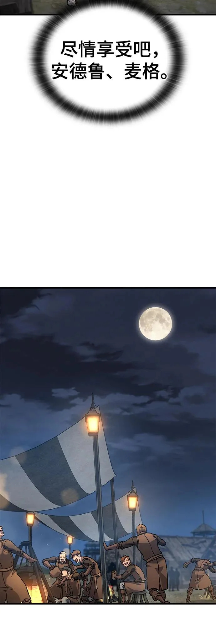 第82话 第38页
