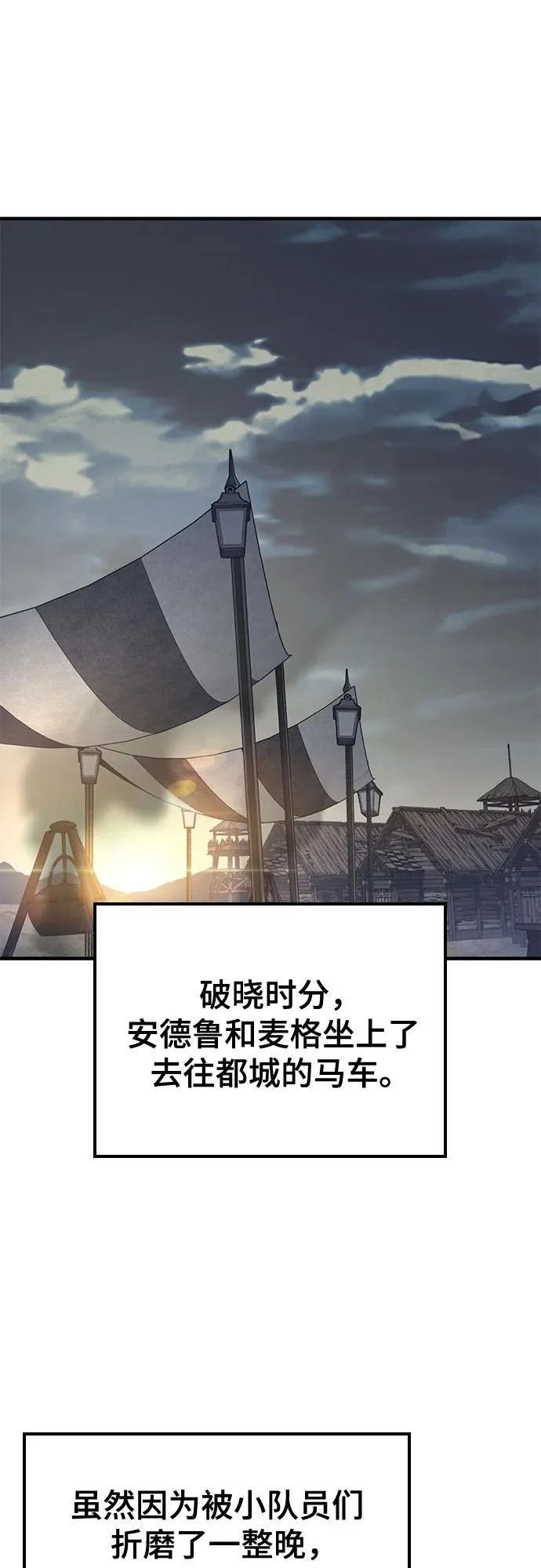 第82话 第39页