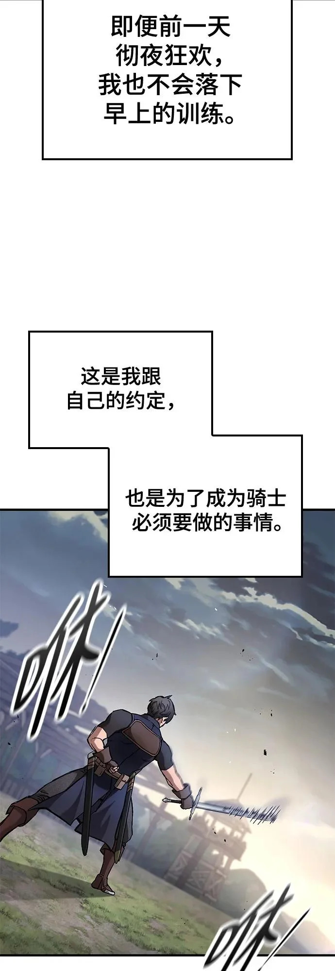 第82话 第42页