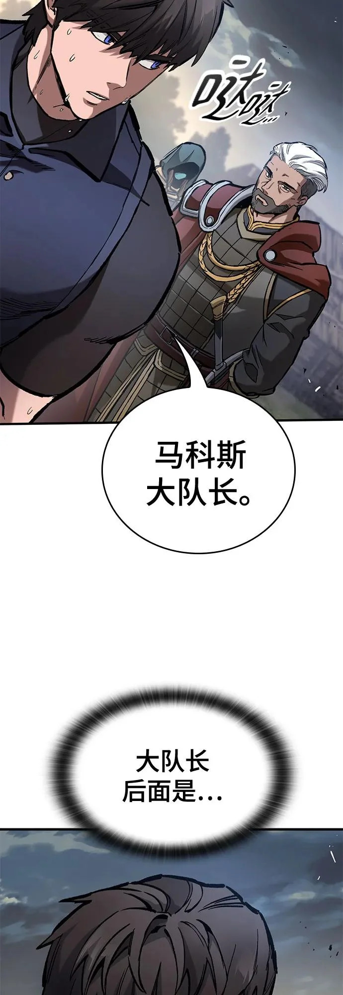 第82话 第44页