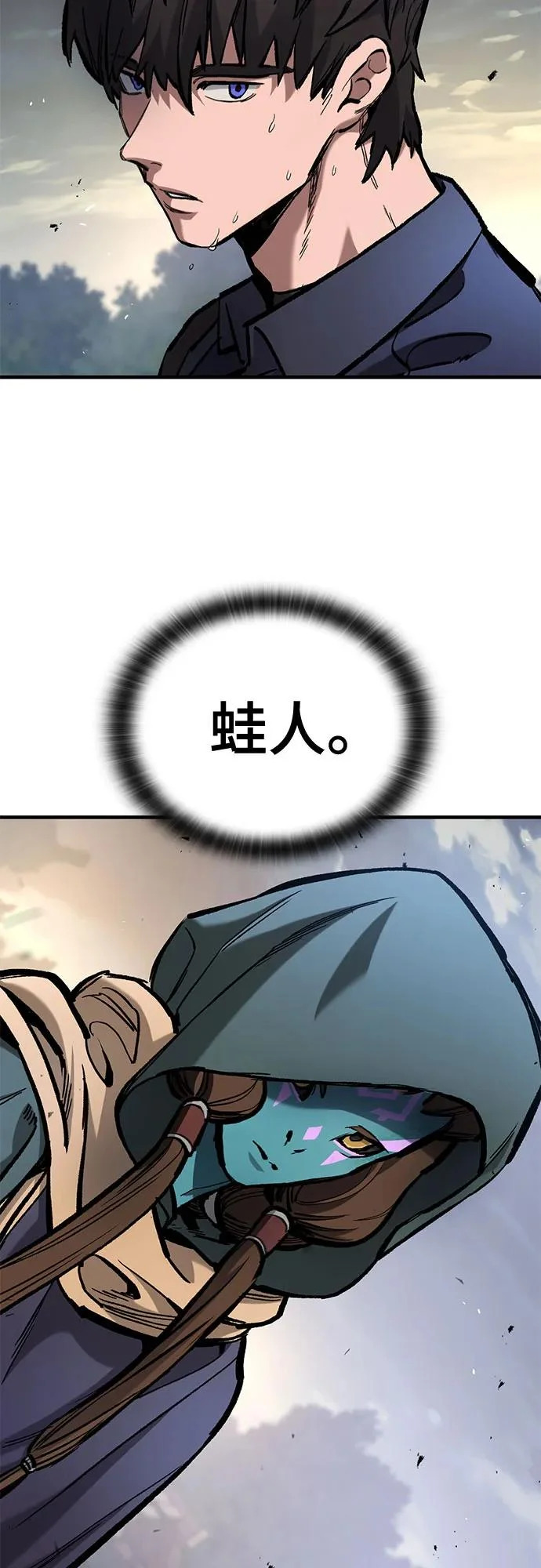 第82话 第45页