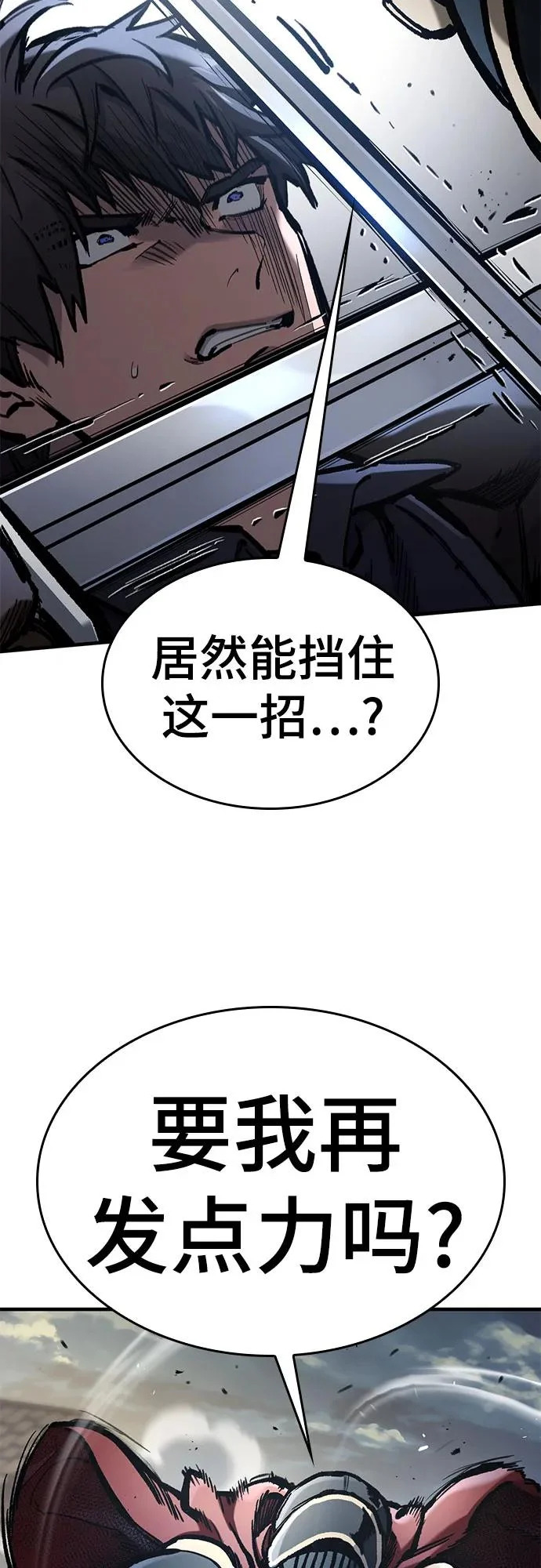 第82话 第55页