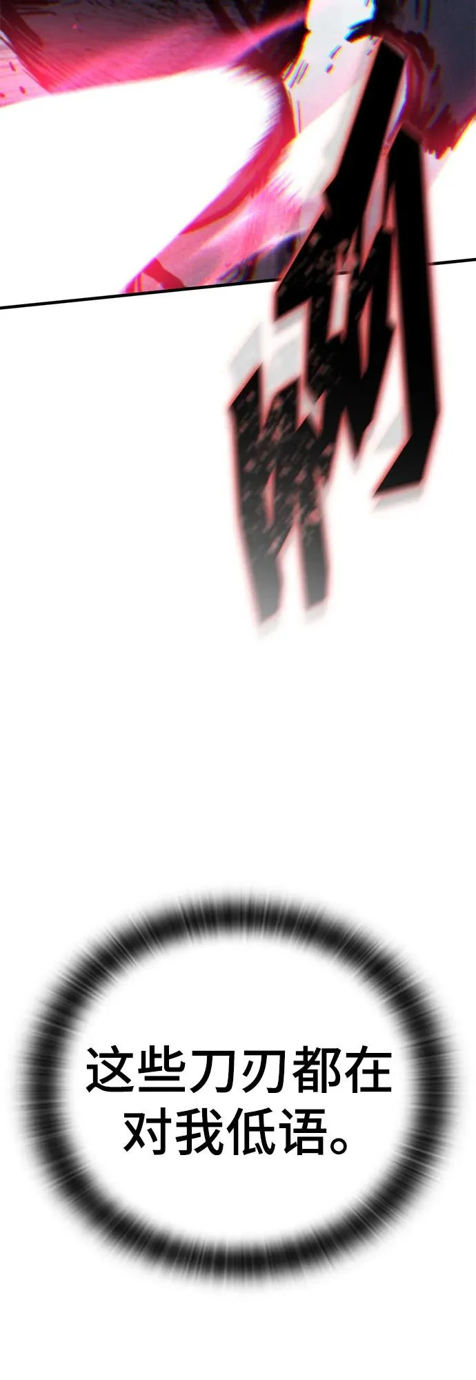 第82话 第64页