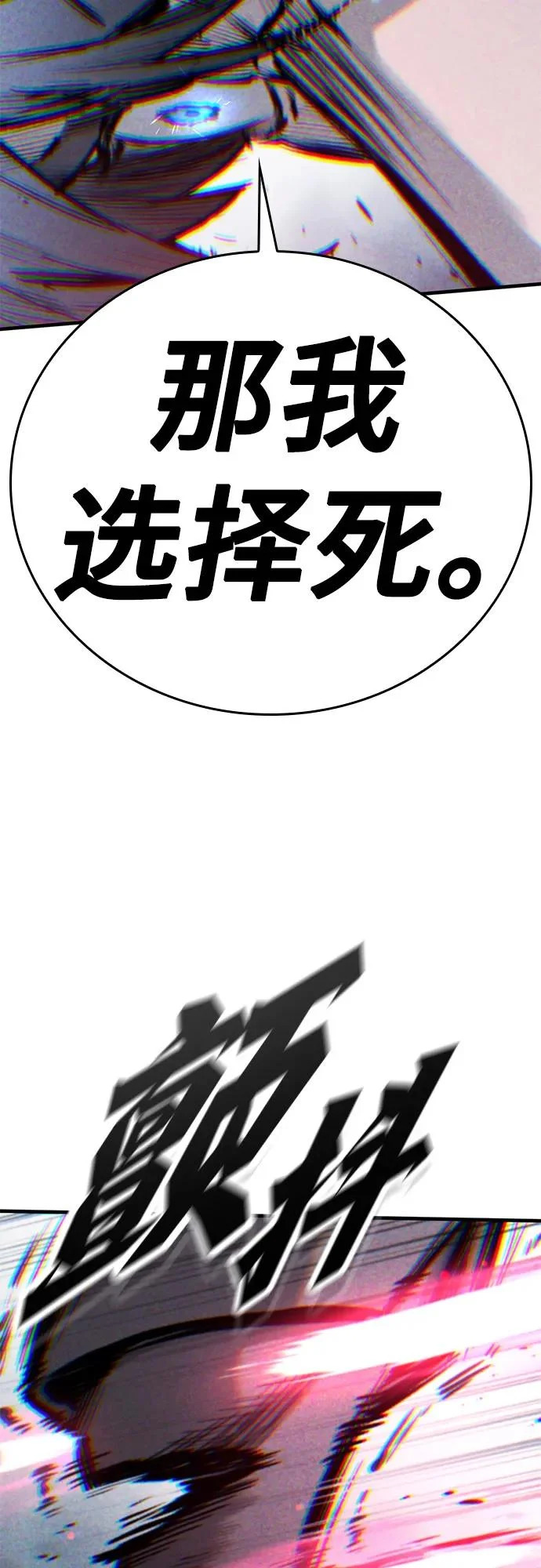 第82话 第68页
