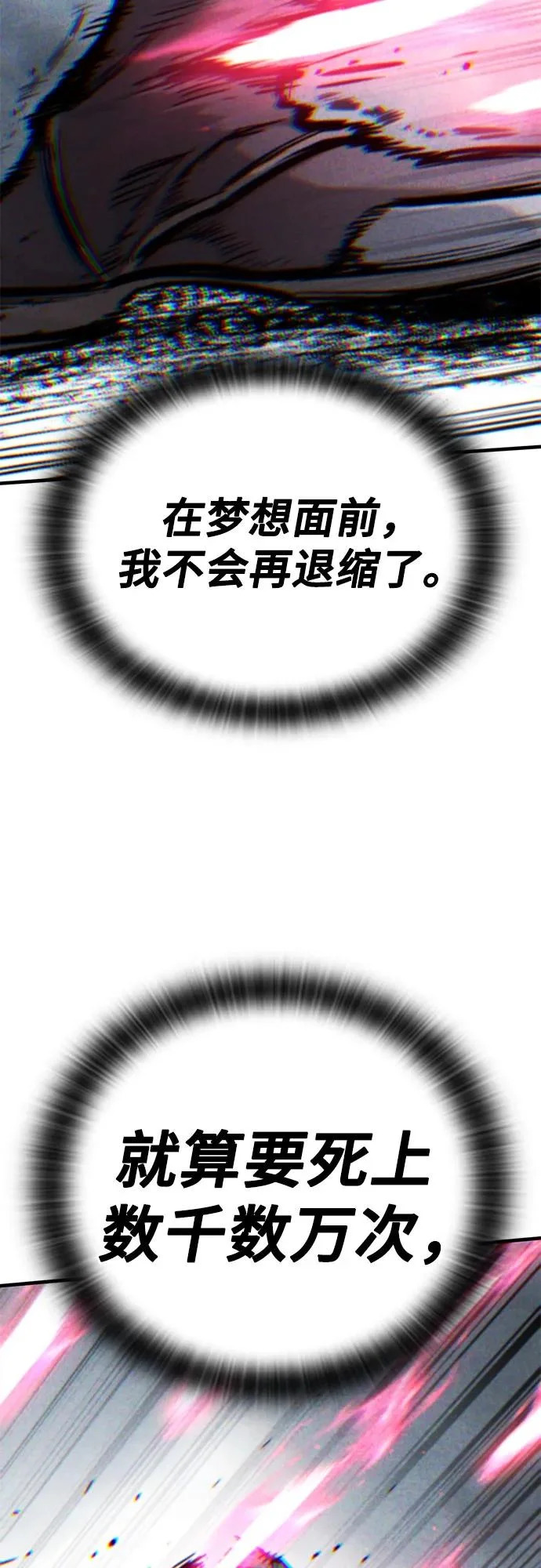 第82话 第69页