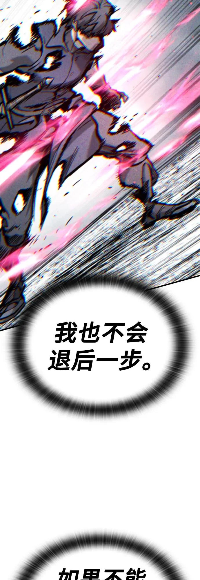 第82话 第70页